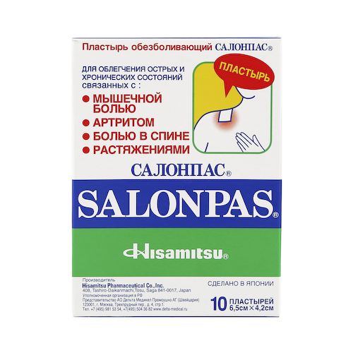 Салонпас пластырь обезболивающий 6,5х4,2см №10 #1