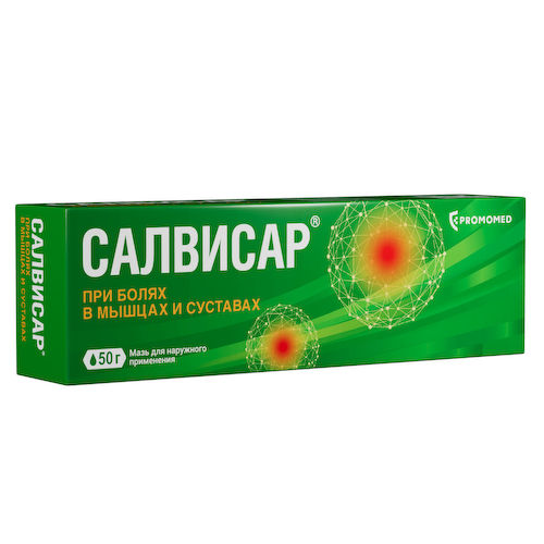 Салвисар мазь для наружного применения 50г #1