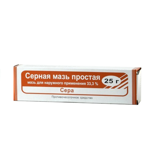 Серная мазь 25г #1