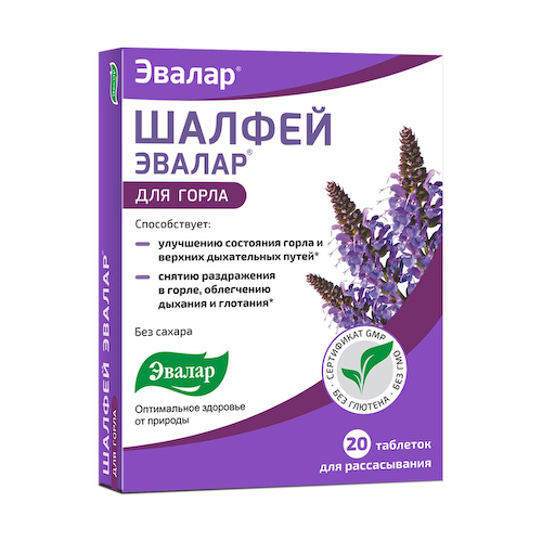 Шалфей Эвалар таблетки для рассасывания 0,55г №20 #1