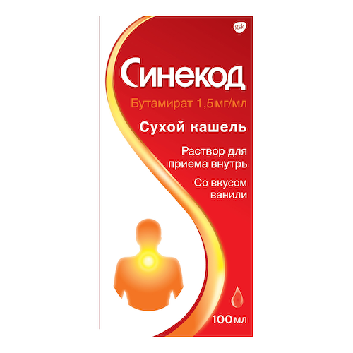 Синекод раствор для приема внутрь 1,5мг   мл 100мл #1
