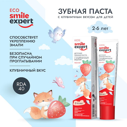 Смайл Эксперт КИДС зубная паста детская 2-6 лет с клубничным вкусом 50мл #1
