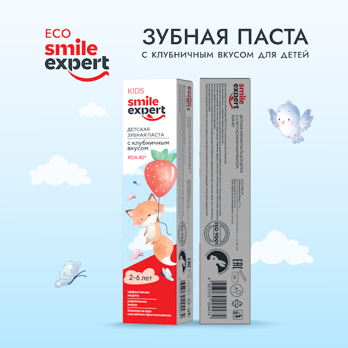 Смайл Эксперт КИДС зубная паста детская 2-6 лет с клубничным вкусом 50мл #1