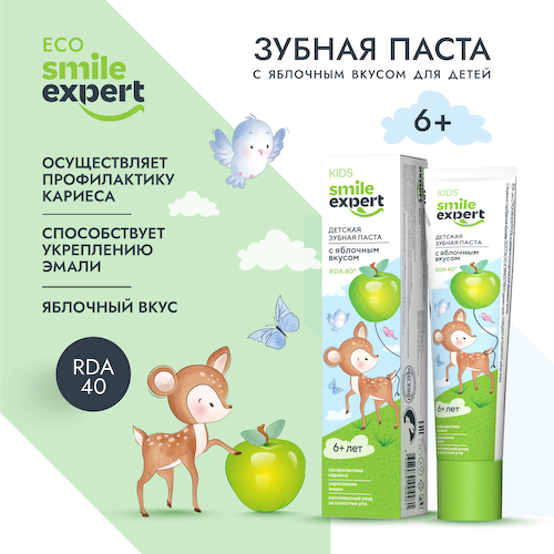 Смайл Эксперт КИДС зубная паста детская 6+ лет с яблочным вкусом 50мл #1