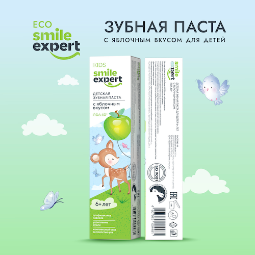 Смайл Эксперт КИДС зубная паста детская 6+ лет с яблочным вкусом 50мл #1