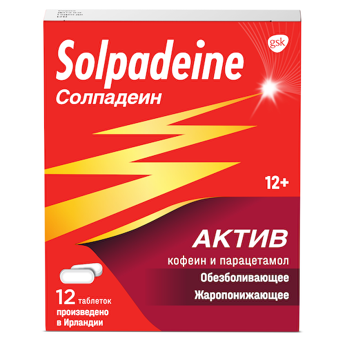 Солпадеин Актив таблетки п   покрытые оболочкой 65мг+500мг № 12 #1