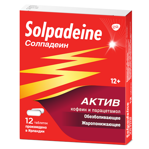 Солпадеин Актив таблетки п   покрытые оболочкой 65мг+500мг № 12 #1