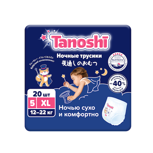 Таноши трусики-подгузники для детей ночные р.XL 12-22кг № 20 #1