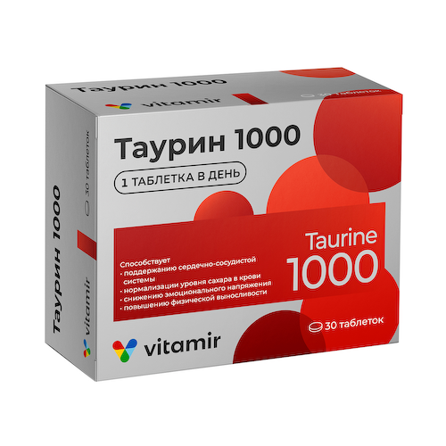 Таурин 1000 таблетки 1545мг N30 #1
