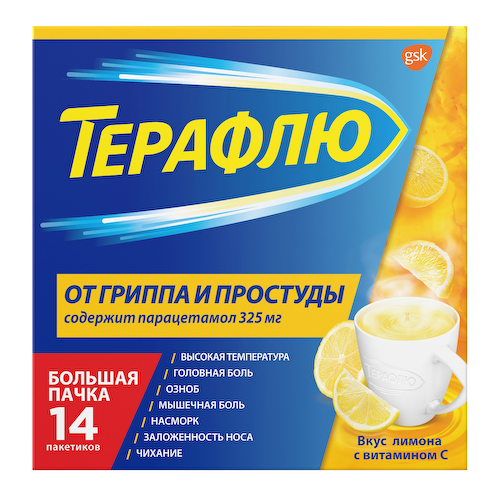 Терафлю от гриппа и простуды лимон порошок для приготовления раствора №14 #1