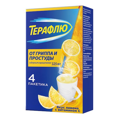 Терафлю от гриппа и простуды лимон порошок для приготовления раствора №4 #1