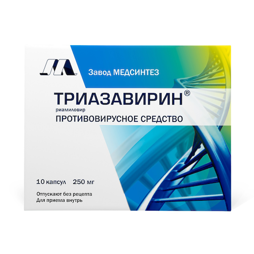 Триазавирин капсулы 250мг № 10 #1