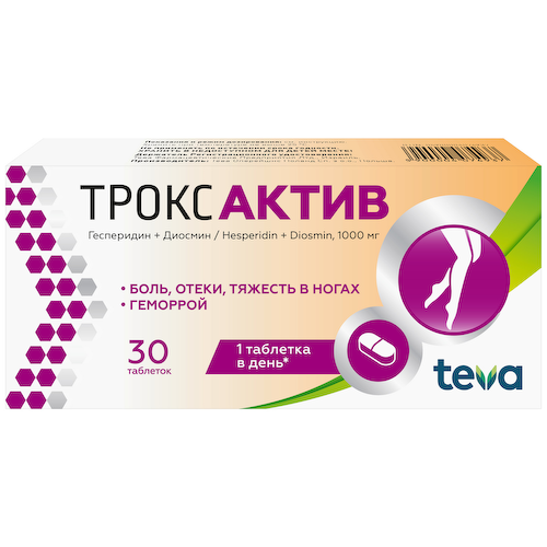 Троксактив таблетки покрытые оболочкой пленочной 1000мг № 30 #1