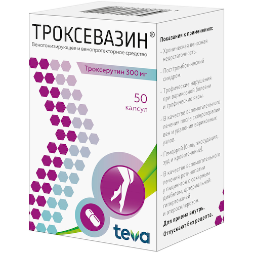 Троксевазин капсулы 300мг №50 #1