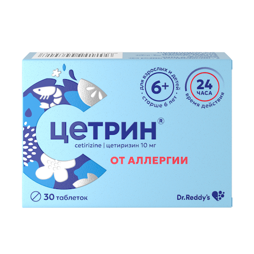 Цетрин таблетки покрытые пленочной оболочкой 10мг №30 #1