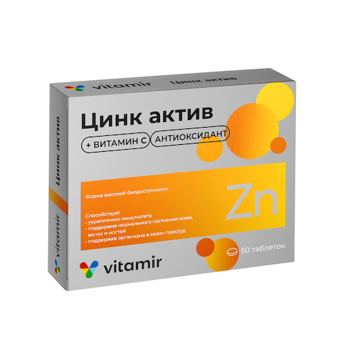 Цинк Актив таблетки 210мг № 50 БАД #1