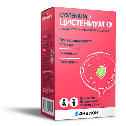 Цистениум 2 таблетки для рассасывания №14 #1