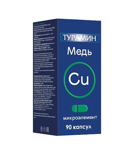 Турамин Медь капсулы 0,2г № 90 #1