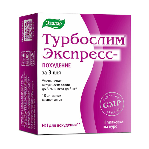 Турбослим экспресс капсулы №18 №3 #1