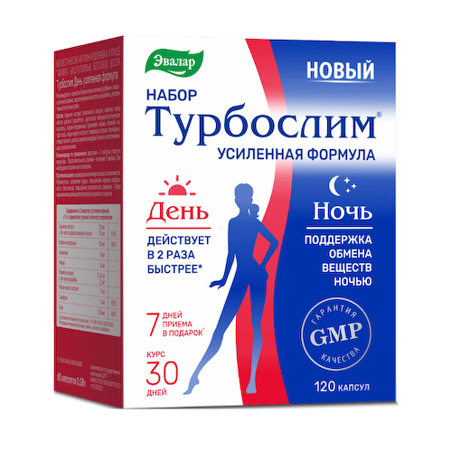 Турбослим набор День+Ночь усиленная формула капсулы 0,3г № 60 х 2   БАД #1