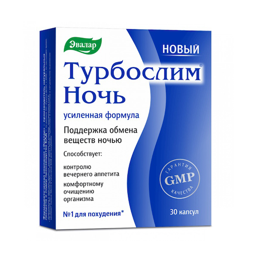 Турбослим ночь усиленная формула капсулы 0,3г №30 #1