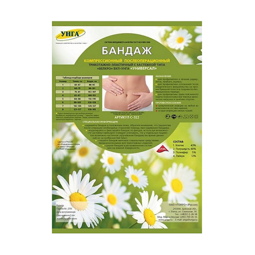 Унга бандаж БКП Унгa Универсал трикотажно-эластичный р.6 С322 #1