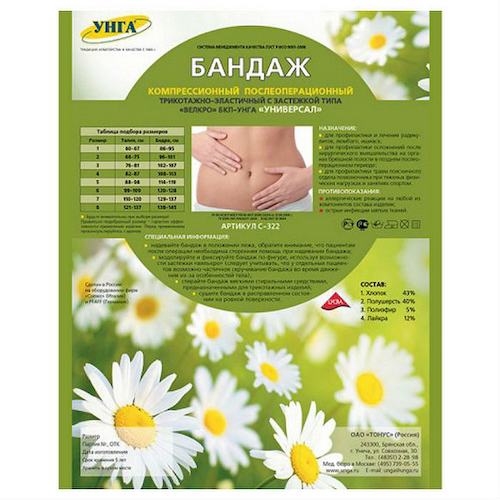 Унга бандаж БКП Унгa Универсал трикотажно-эластичный р.5 С322 #1