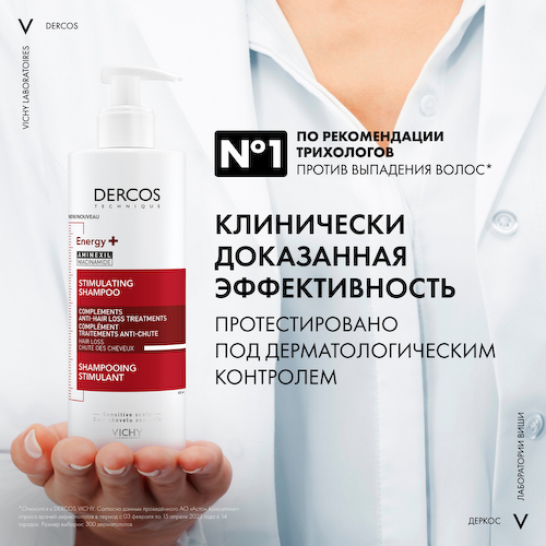 Виши Деркос Техник шампунь против выпадения волос Энерджи плюс 400мл #1