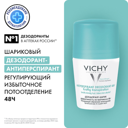 Виши дезодорант-ролик регулирующий 50мл 17214611 #1