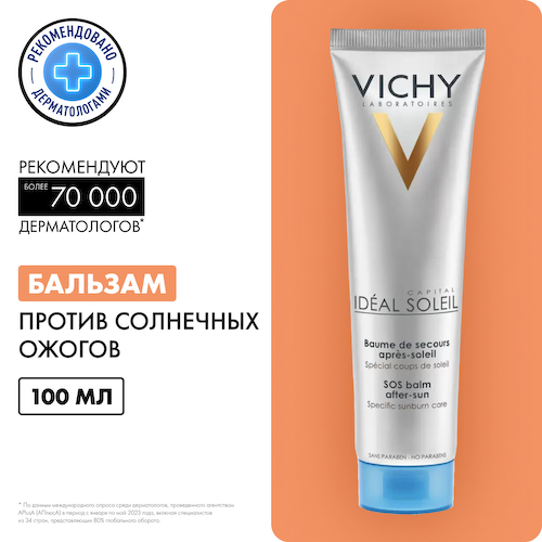 Виши Капиталь Идеал Солей бальзам от солнечных ожогов 100мл M8072102 #1