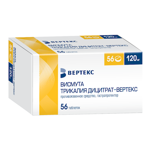 Висмута трикалия дицитрат-Вертекс таблетки покрытые оболочкой пленочной 120мг № 56 #1