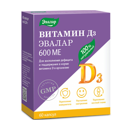 Витамин Д3 капсулы 600 МЕ № 60 #1