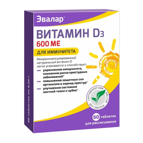 Витамин Д-солнце таблетки 022г № 60 #1