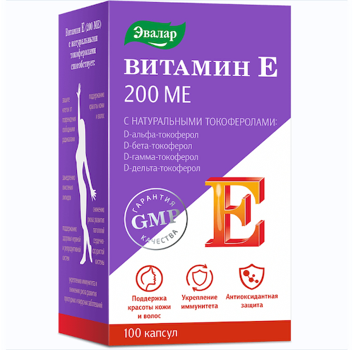 Витамин Е 200МЕ с натуральными токоферолами капсулы по 0,3г № 100 #1