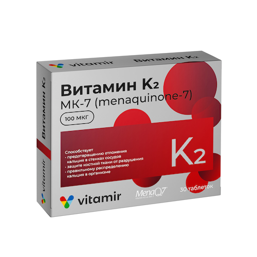 Витамин К2 таблетки 100мкг № 30 #1