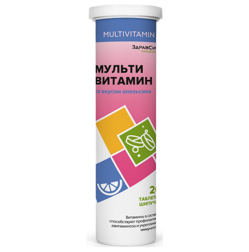 Здравсити Мультивитамин   Апельсин шип. таблетки 4г. № 20 БАД #1