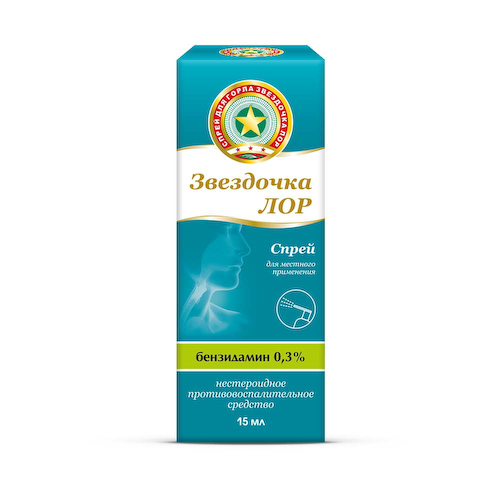 Звездочка ЛОР спрей 0,3% 15мл #1
