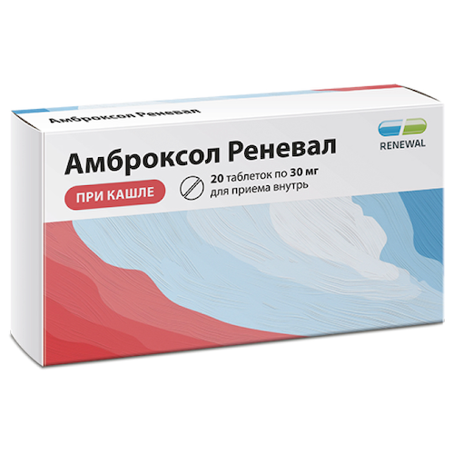 Амброксол Реневал таб. 30мг №20 #1