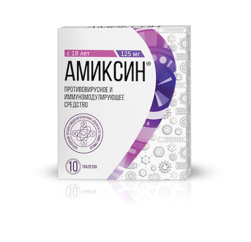Амиксин таб.п о плен. 125мг №10 (блистер) #1
