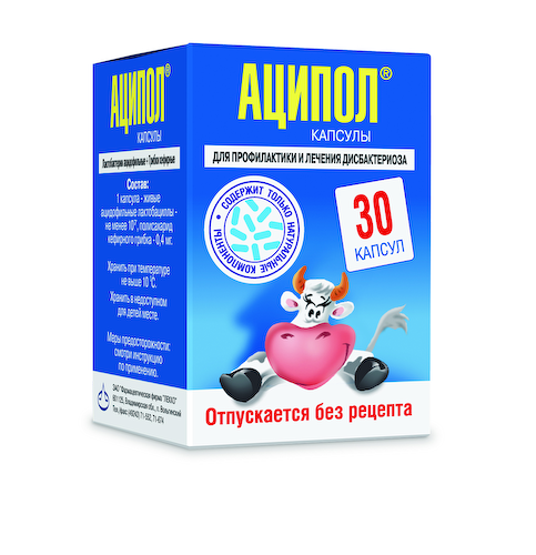 Аципол капс. №30 #1
