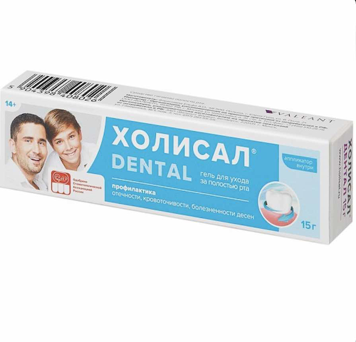 Холисал Дентал гель для полости рта 15г #1