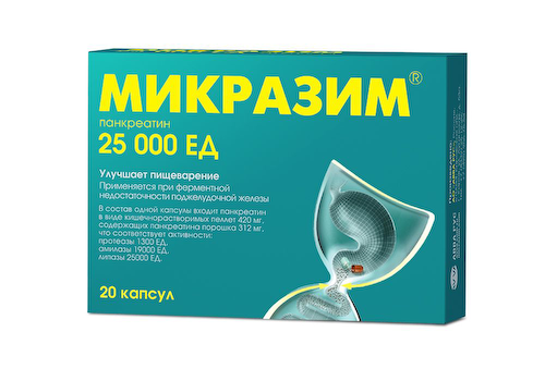 Микразим капс. 25000ЕД №20 #1