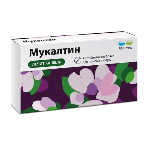 Мукалтин Реневал таб. 50мг №20 #1