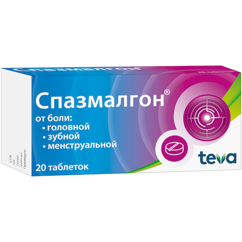 Спазмалгон таб. №20 #1