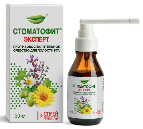 Стоматофит Эксперт спрей для местн.прим. 50мл #1