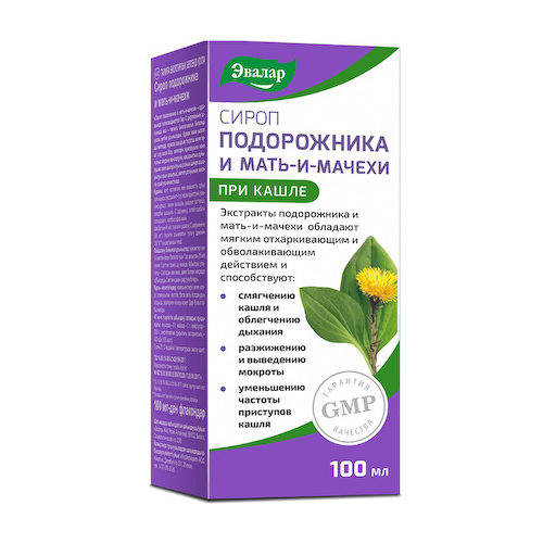 Сироп от кашля подорожник мать-и-мачеха 100мл #1