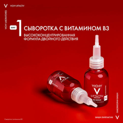Виши Лифтактив Коллаген крем дневной с вит. В3 против пигментации SPF50 50мл #1