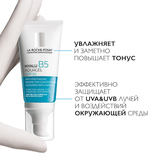 Ля Рош-Позе Гиалу В5 Аквагель SPF30 50мл #1