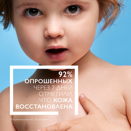 Ля Рош-Позе Цикапласт спрей мультивосстанавливающий B5 100мл #1