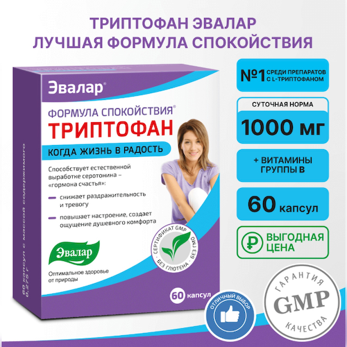 Формула Спокойствия Триптофан капс. 0,275г №60 #1